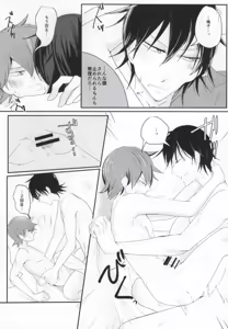 Page 40 of Method of Hajimete Seikou - preview thumbnail