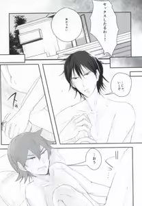 Page 6 of Method of Hajimete Seikou - preview thumbnail