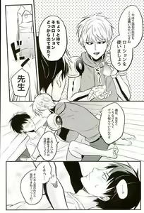 Page 17 of Kami ga Haeta Sensei mo Suteki desu - preview thumbnail