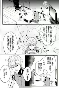 Page 3 of Kami ga Haeta Sensei mo Suteki desu - preview thumbnail