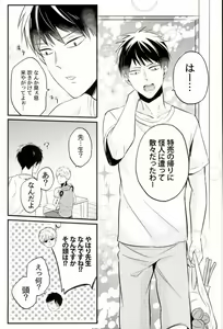 Page 4 of Kami ga Haeta Sensei mo Suteki desu - preview thumbnail