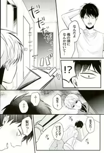 Page 5 of Kami ga Haeta Sensei mo Suteki desu - preview thumbnail