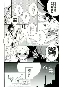 Page 17 of Ore no Seimu-kan ga Konna ni Kawaii N Dakara Shikatanai! - preview thumbnail