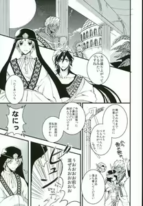 Page 2 of Ore no Seimu-kan ga Konna ni Kawaii N Dakara Shikatanai! - preview thumbnail