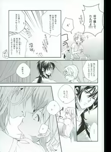 Page 23 of Ore no Seimu-kan ga Konna ni Kawaii N Dakara Shikatanai! - preview thumbnail