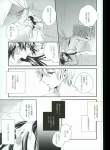 Page 33 of Ore no Seimu-kan ga Konna ni Kawaii N Dakara Shikatanai! - preview thumbnail