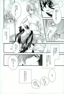 Page 34 of Ore no Seimu-kan ga Konna ni Kawaii N Dakara Shikatanai! - preview thumbnail