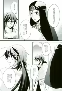 Page 39 of Ore no Seimu-kan ga Konna ni Kawaii N Dakara Shikatanai! - preview thumbnail