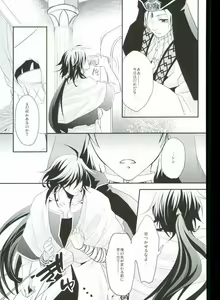 Page 40 of Ore no Seimu-kan ga Konna ni Kawaii N Dakara Shikatanai! - preview thumbnail