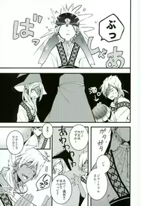 Page 4 of Ore no Seimu-kan ga Konna ni Kawaii N Dakara Shikatanai! - preview thumbnail
