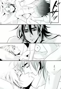 Page 49 of Ore no Seimu-kan ga Konna ni Kawaii N Dakara Shikatanai! - preview thumbnail