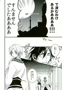 Page 5 of Ore no Seimu-kan ga Konna ni Kawaii N Dakara Shikatanai! - preview thumbnail