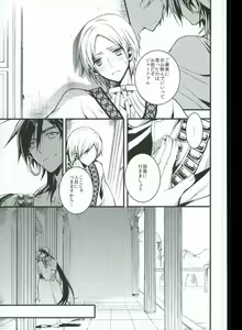 Page 8 of Ore no Seimu-kan ga Konna ni Kawaii N Dakara Shikatanai! - preview thumbnail