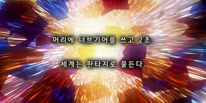Page 2 of Kyousei Seitenkan MMO - Servant EZ 2 | 강제 성전환 MMO 서번트 - 에즈 2 - preview thumbnail