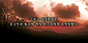 Page 60 of Kyousei Seitenkan MMO - Servant EZ 2 | 강제 성전환 MMO 서번트 - 에즈 2 - preview thumbnail