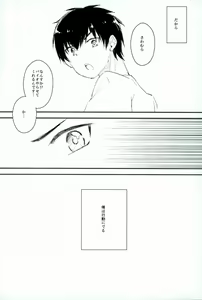 Page 6 of Yousuru ni Ore no Seishun Love Come wa Machigatteiru. - preview thumbnail