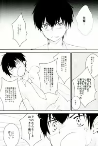 Page 86 of Yousuru ni Ore no Seishun Love Come wa Machigatteiru. - preview thumbnail