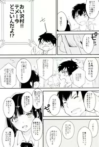 Page 93 of Yousuru ni Ore no Seishun Love Come wa Machigatteiru. - preview thumbnail