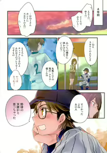Page 3 of Mousou Tenshiron - preview thumbnail