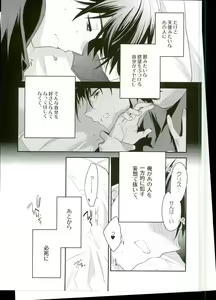 Page 5 of Mousou Tenshiron - preview thumbnail
