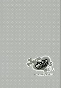 Page 35 of Minami Italia no Kyoubu ni Koishite ~second impact~ - preview thumbnail
