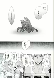 Page 14 of Kakusei Shigan / Kakuseishigan - preview thumbnail