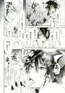 Page 25 of Kakusei Shigan / Kakuseishigan - preview thumbnail