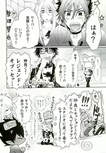 Page 27 of Kakusei Shigan / Kakuseishigan - preview thumbnail