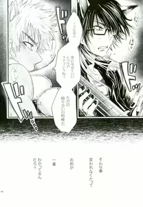 Page 3 of Kakusei Shigan / Kakuseishigan - preview thumbnail