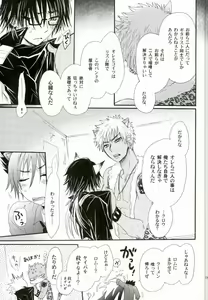 Page 6 of Kakusei Shigan / Kakuseishigan - preview thumbnail