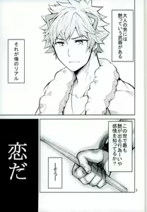 Page 2 of Otona no Otoko ni wa Tsuya ga Aru - preview thumbnail