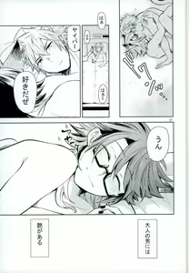 Page 28 of Otona no Otoko ni wa Tsuya ga Aru - preview thumbnail