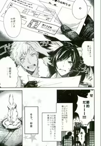 Page 3 of Roku Demo Nai Ohime-sama - preview thumbnail