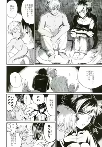 Page 4 of Roku Demo Nai Ohime-sama - preview thumbnail