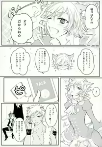 Page 3 of After ☆ 5 Today Is Forever - preview thumbnail