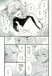 Page 18 of After Party - preview thumbnail