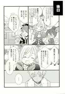 Page 21 of After Party - preview thumbnail