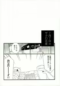 Page 3 of After Party - preview thumbnail