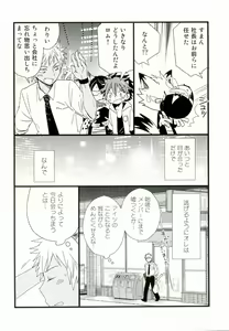 Page 7 of After Party - preview thumbnail