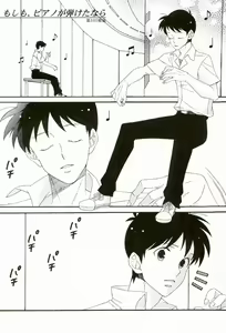 Page 8 of Quatre Mains - preview thumbnail