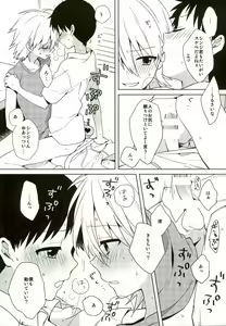 Page 23 of Anmari Ijimecha Iya dakara. - preview thumbnail