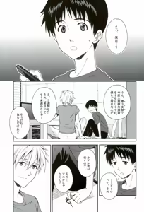 Page 3 of You-aholic! - preview thumbnail