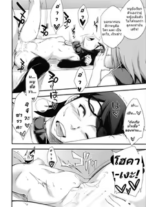 Page 19 of Konoha-don Okawari | ซากุระ สอนลูกสาวให้เป็นสาวร้าน - preview thumbnail