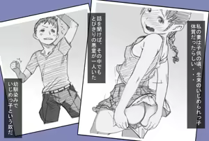 Page 2 of Fuuzoku de Hataraki Hajimeta Tsuma no Hajimete no Kyaku wa... - preview thumbnail