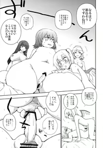 Page 11 of Zettai Kunshu Gungnir - preview thumbnail