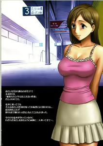 Page 19 of Kanzen Kouryaku 5 - preview thumbnail