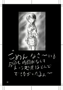 Page 31 of Tear of the SKY - preview thumbnail