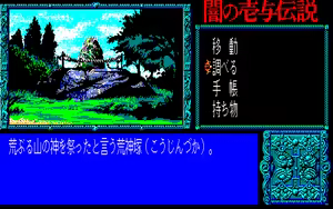 Page 114 of Yami no Iyo Densetsu - Joouzuka Satsujin Jiken - preview thumbnail