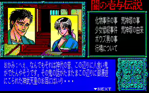 Page 119 of Yami no Iyo Densetsu - Joouzuka Satsujin Jiken - preview thumbnail