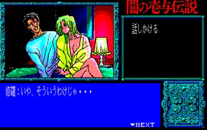 Page 150 of Yami no Iyo Densetsu - Joouzuka Satsujin Jiken - preview thumbnail